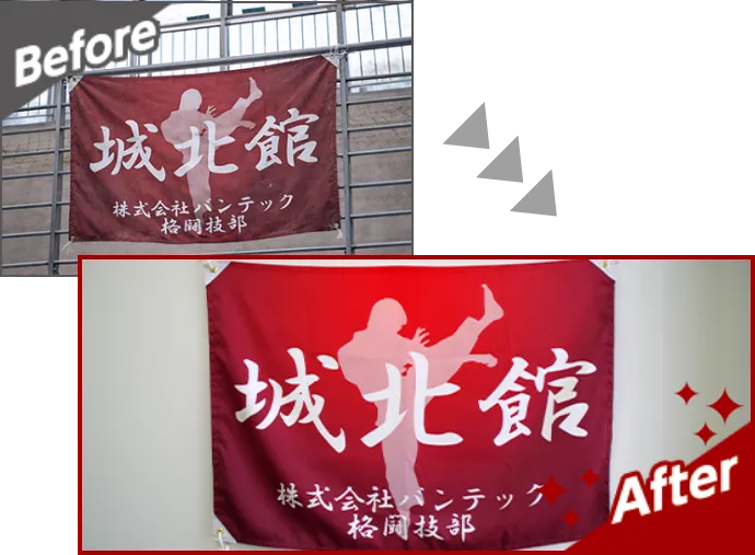 そっくりさん団旗