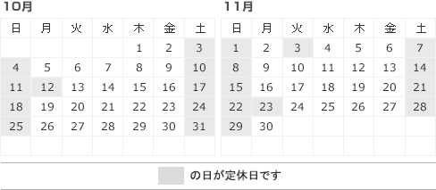 カレンダー