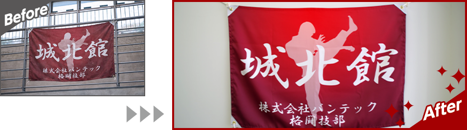 そっくりさん団旗